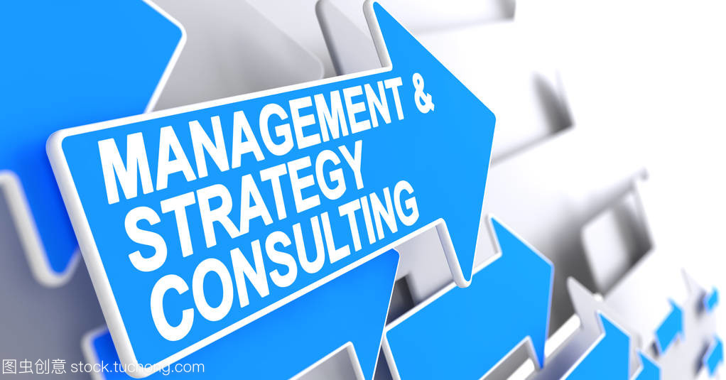 管理和戰(zhàn)略咨詢-藍(lán)色箭頭上的文本。3d