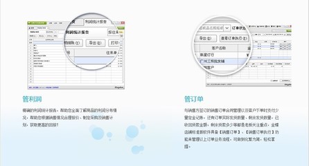 金蝶KIS店鋪標準版 一站式財務解決方案，賦能零售管理